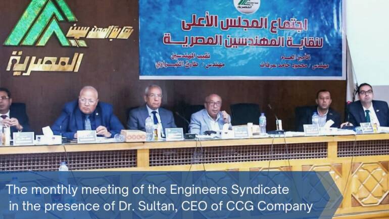 CCG’s agreement with the Supreme Council of the Engineers Syndicate