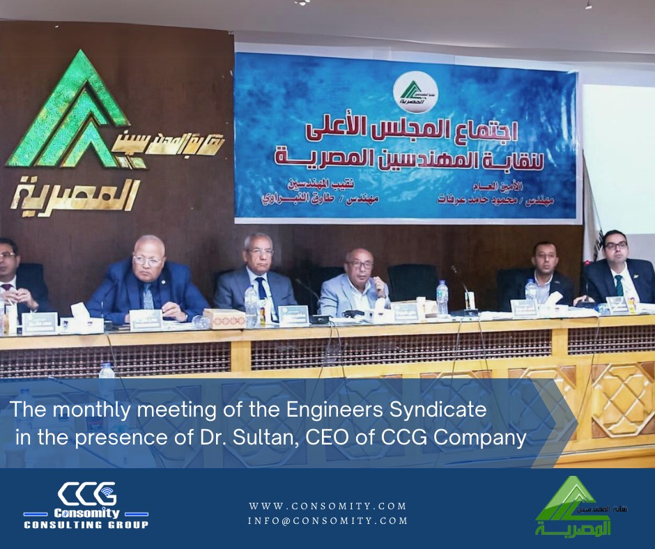 CCG’s agreement with the Supreme Council of the Engineers Syndicate